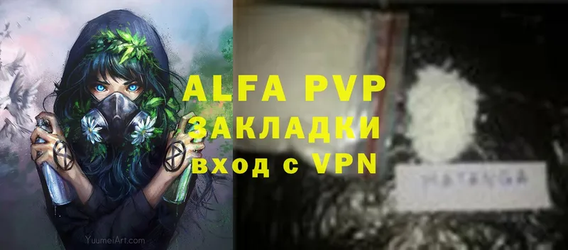 A-PVP кристаллы  Изобильный 